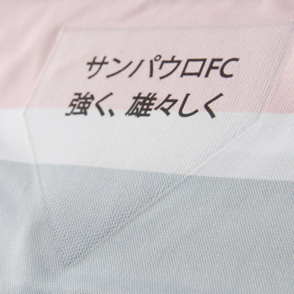 Camisa São Paulo 2025/26 Comemorativa